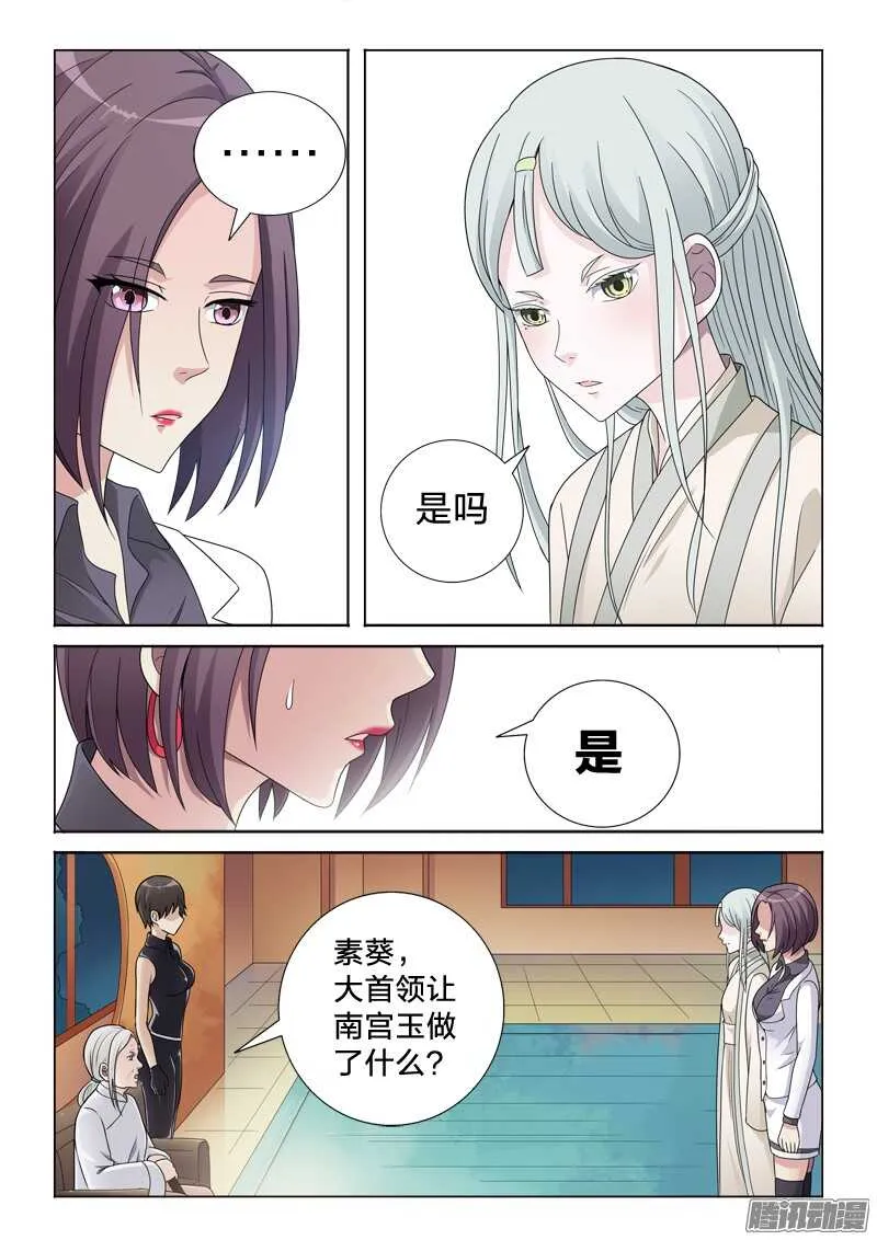 39：鞭刑 第6页