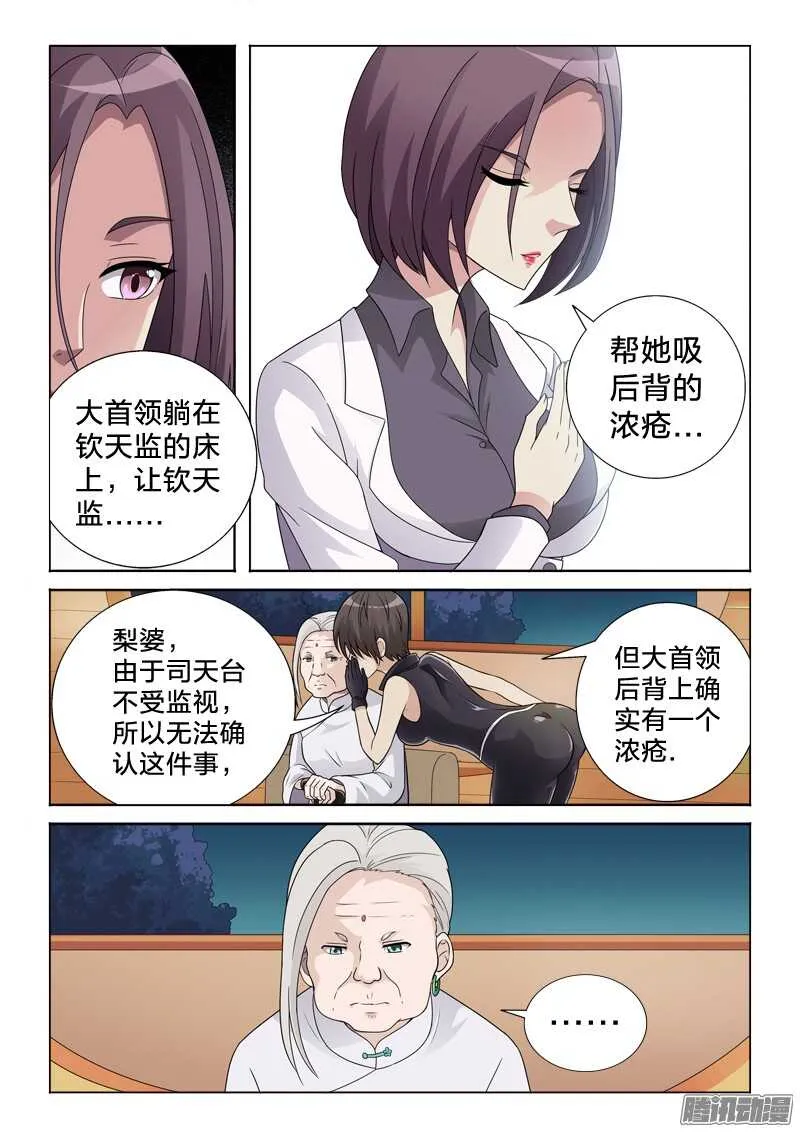 39：鞭刑 第7页