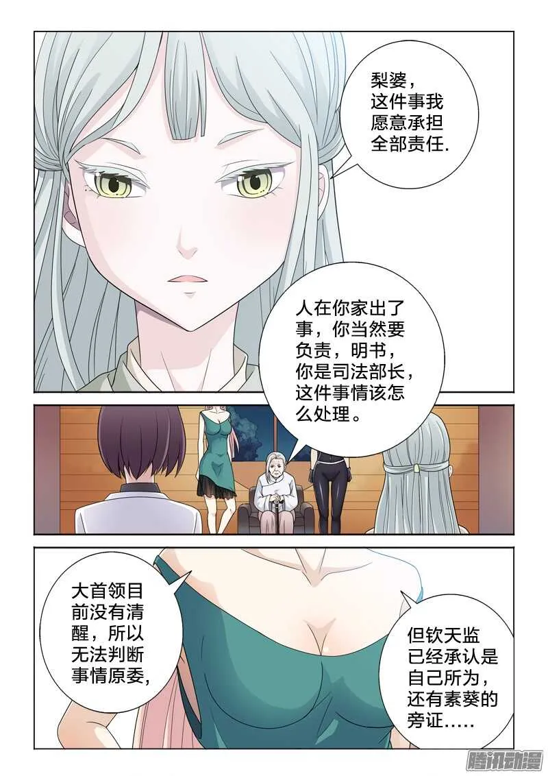 39：鞭刑 第8页
