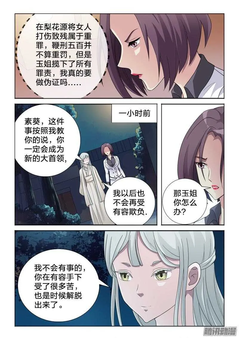 39：鞭刑 第10页