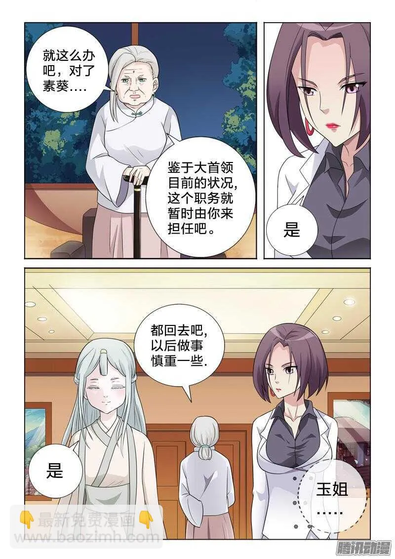 39：鞭刑 第11页