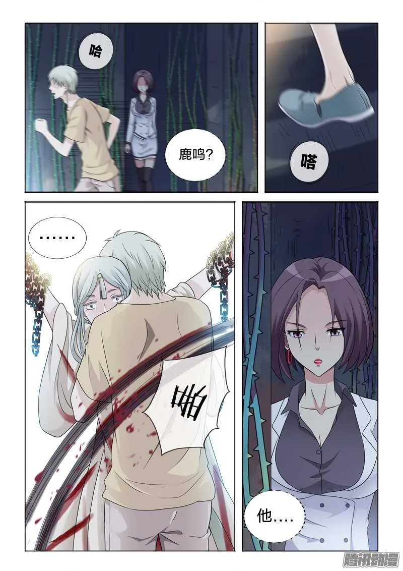 39：鞭刑 第13页