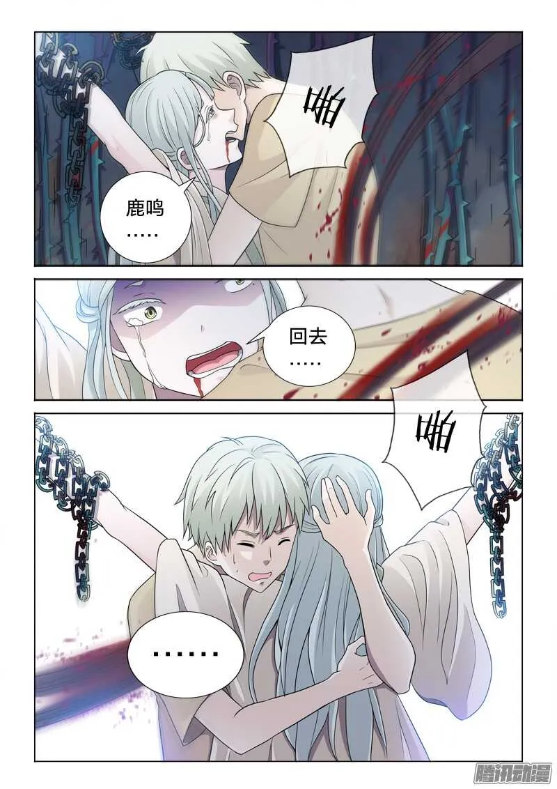 39：鞭刑 第14页