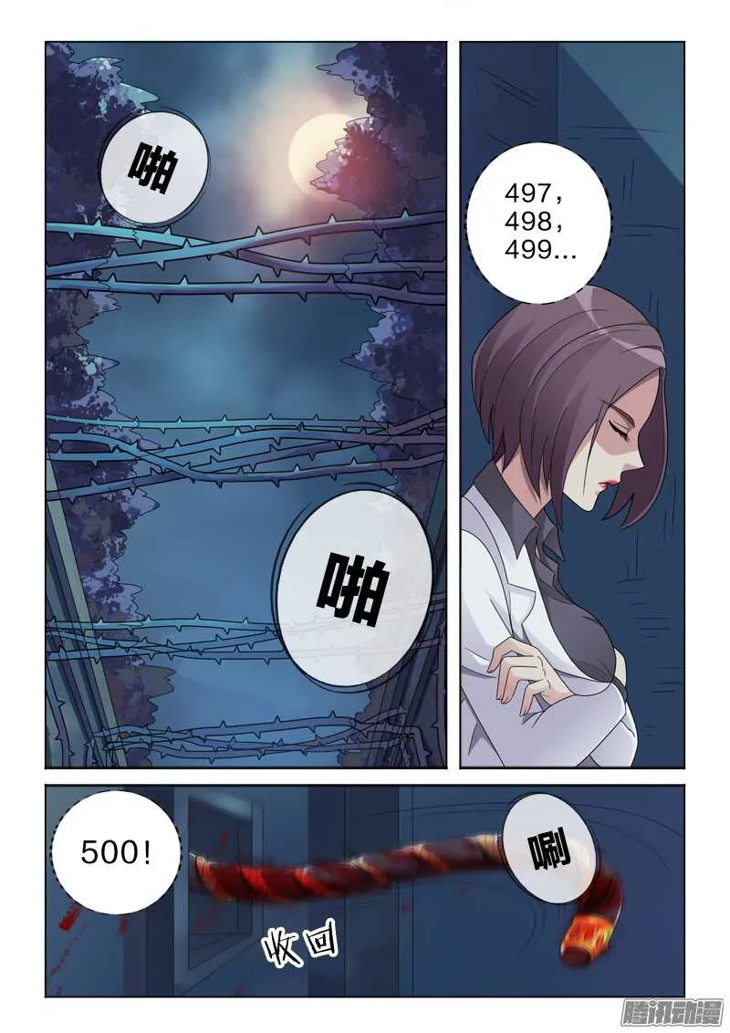 40：执子之手 第2页
