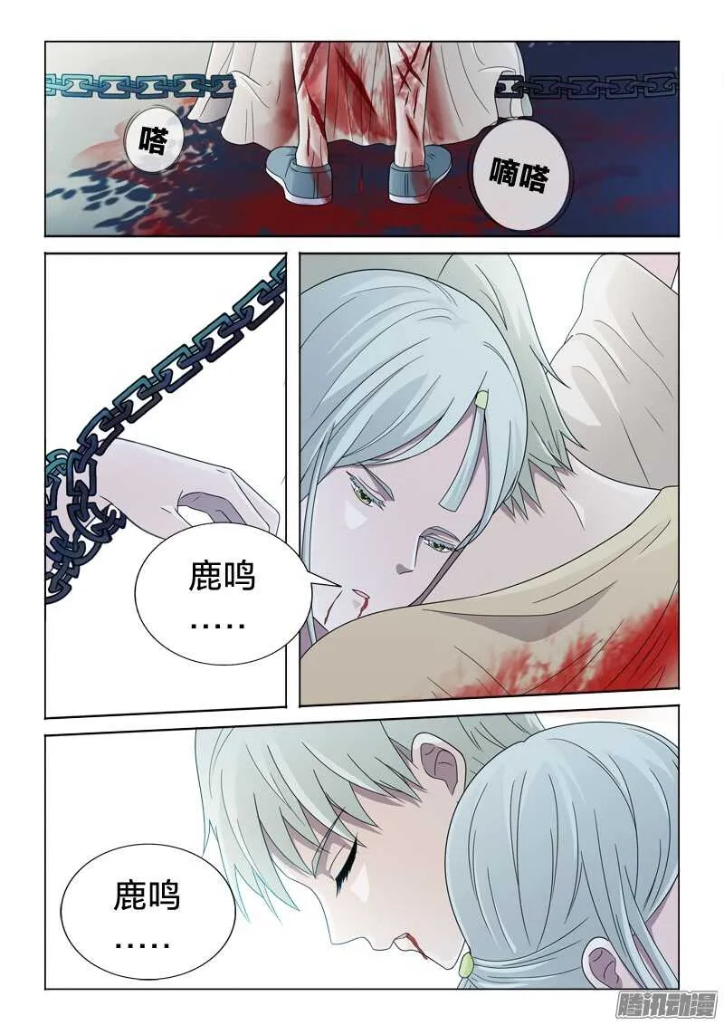 40：执子之手 第3页