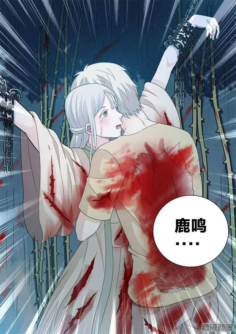 40：执子之手 第4页