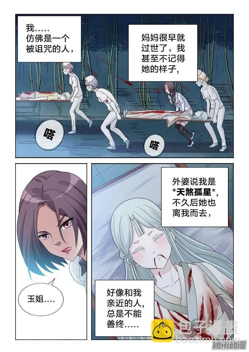 40：执子之手 第5页