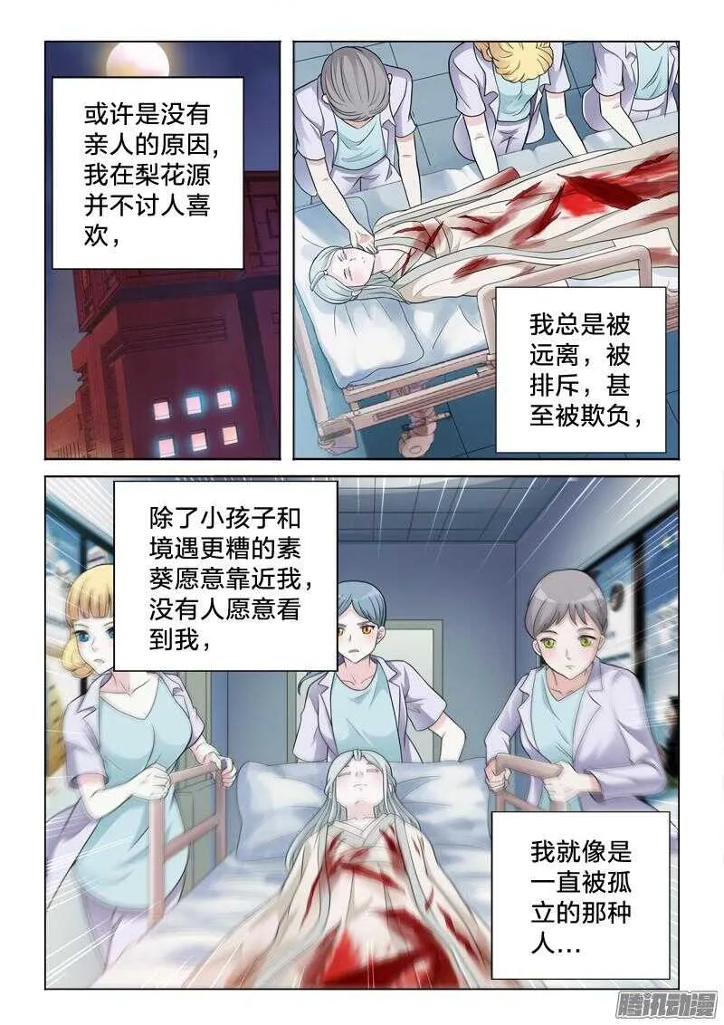 40：执子之手 第6页