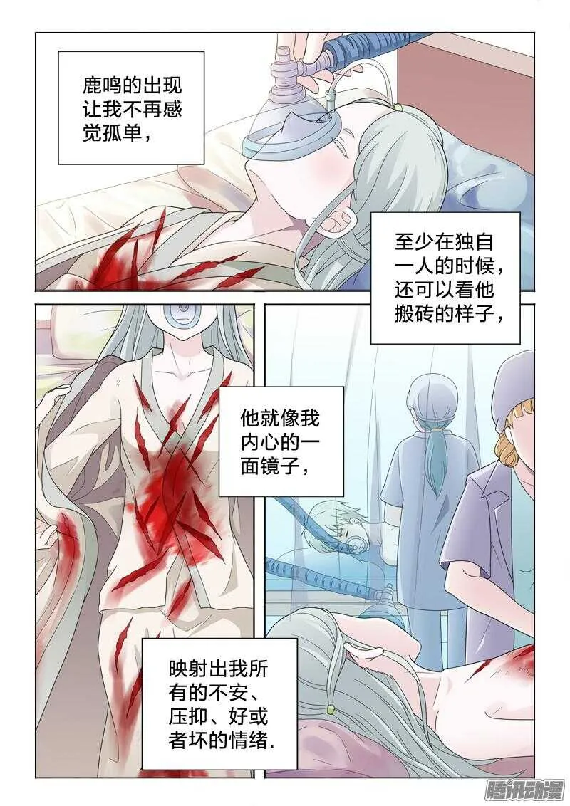 40：执子之手 第7页