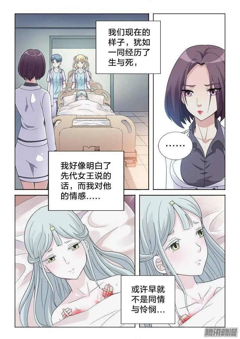 40：执子之手 第9页