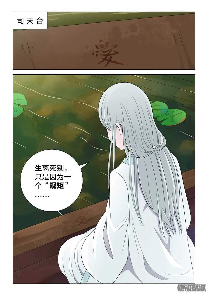 41：生根发芽 第2页