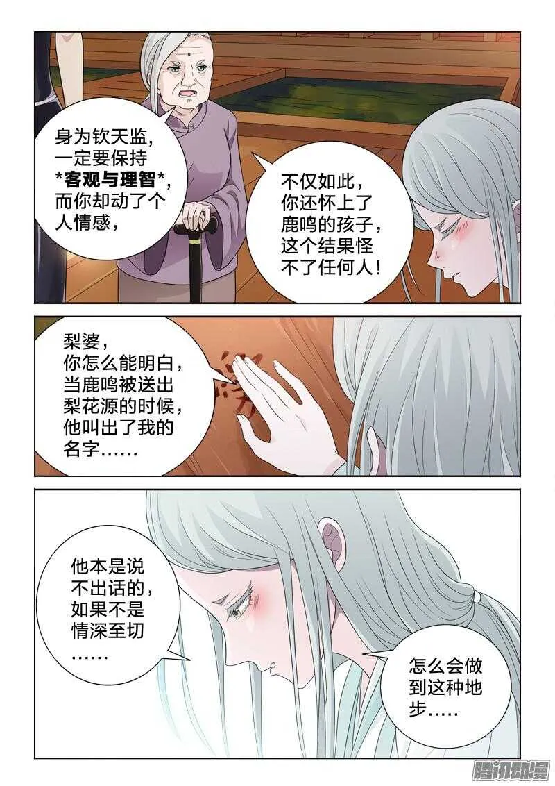 41：生根发芽 第3页