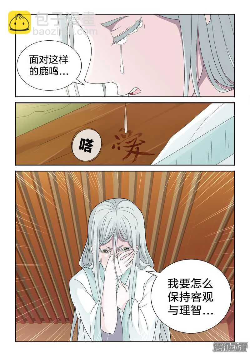 41：生根发芽 第4页