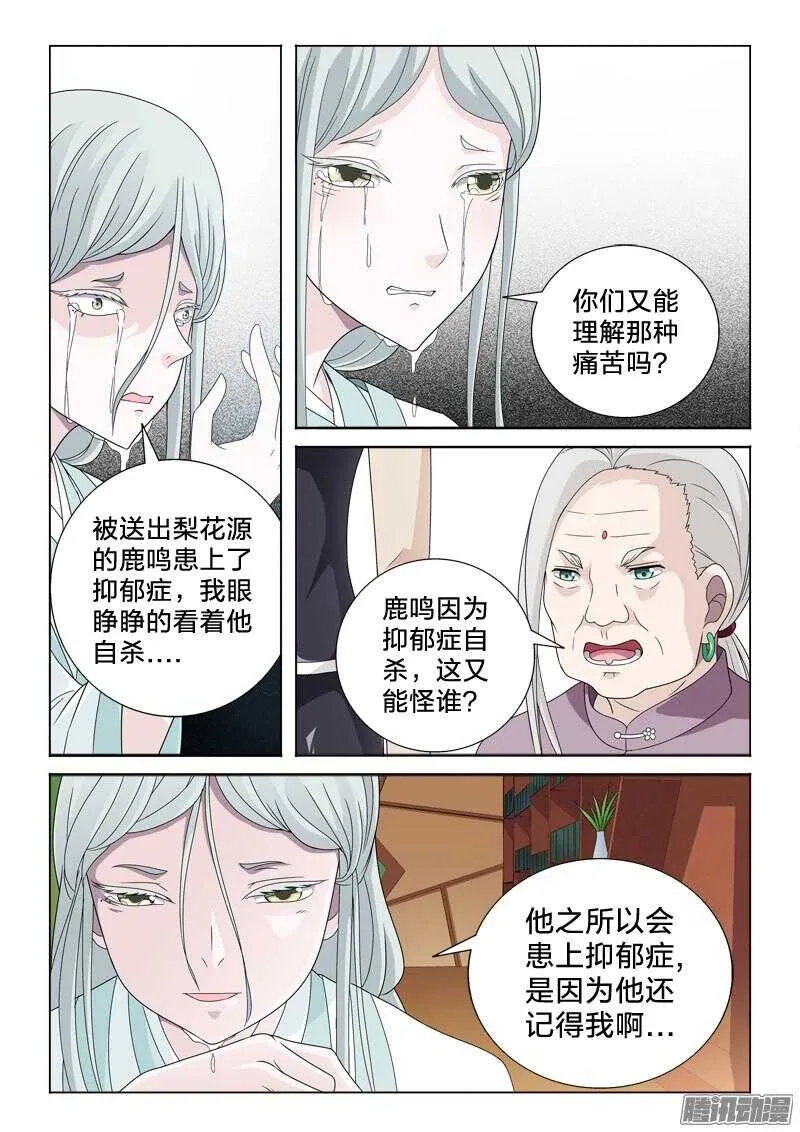 41：生根发芽 第6页