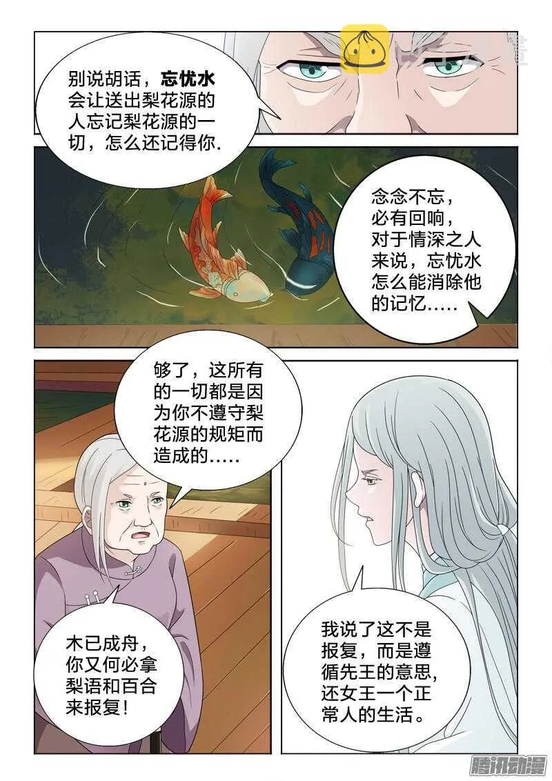 41：生根发芽 第7页