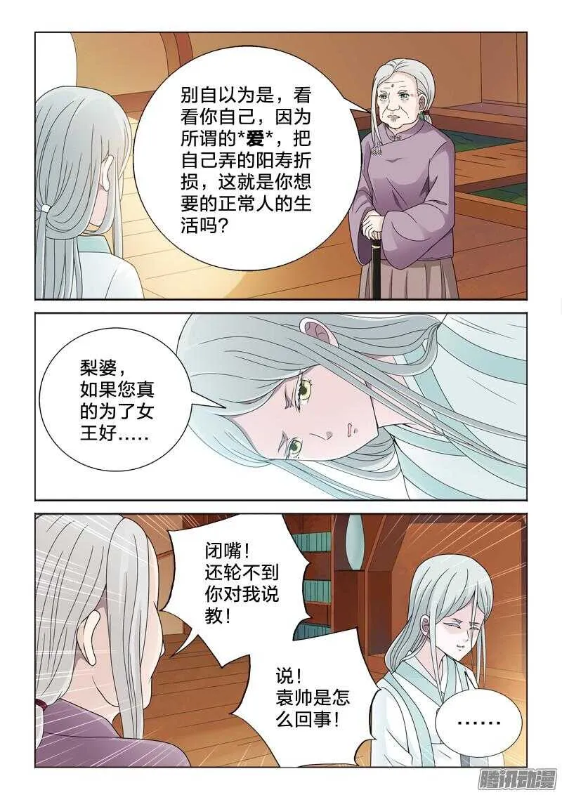 41：生根发芽 第8页