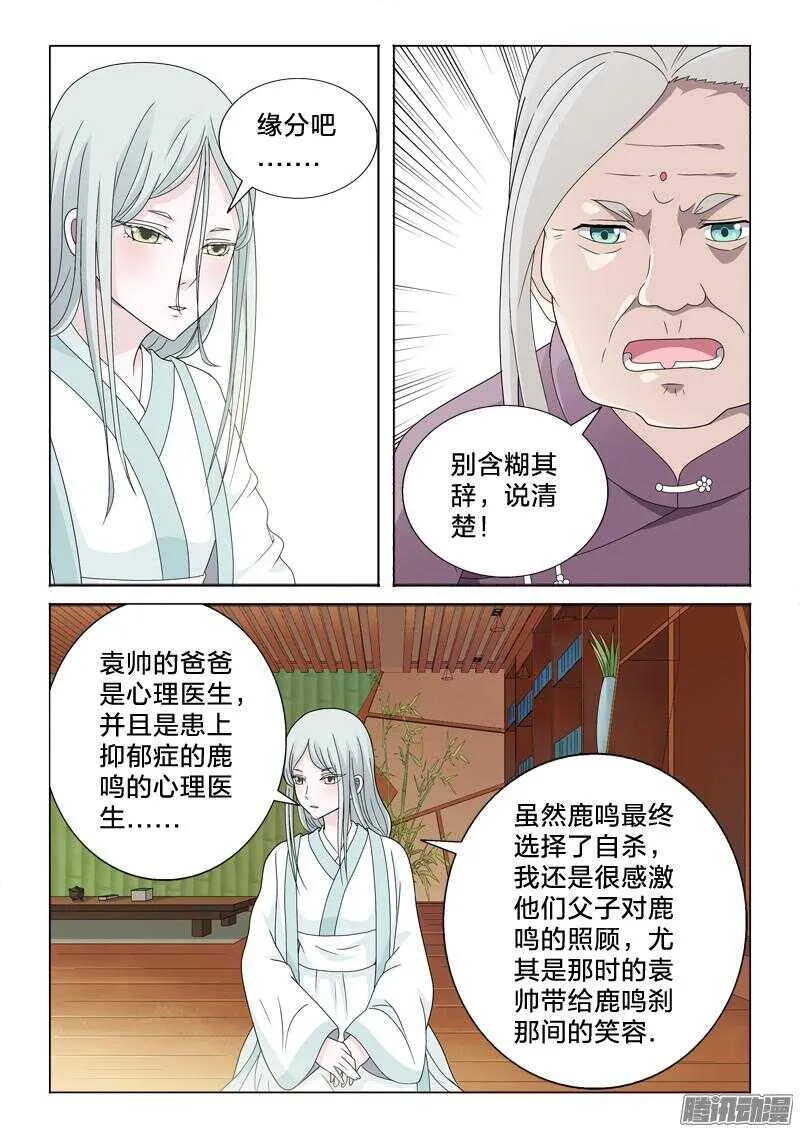 41：生根发芽 第9页