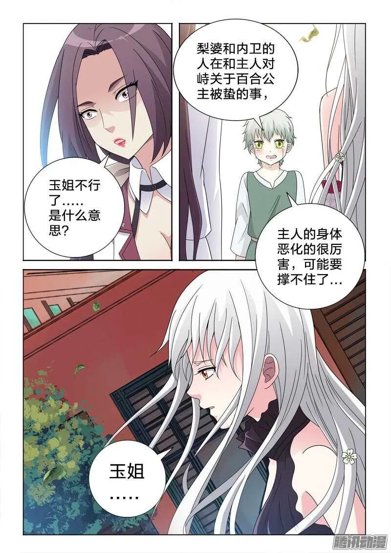 41：生根发芽 第13页