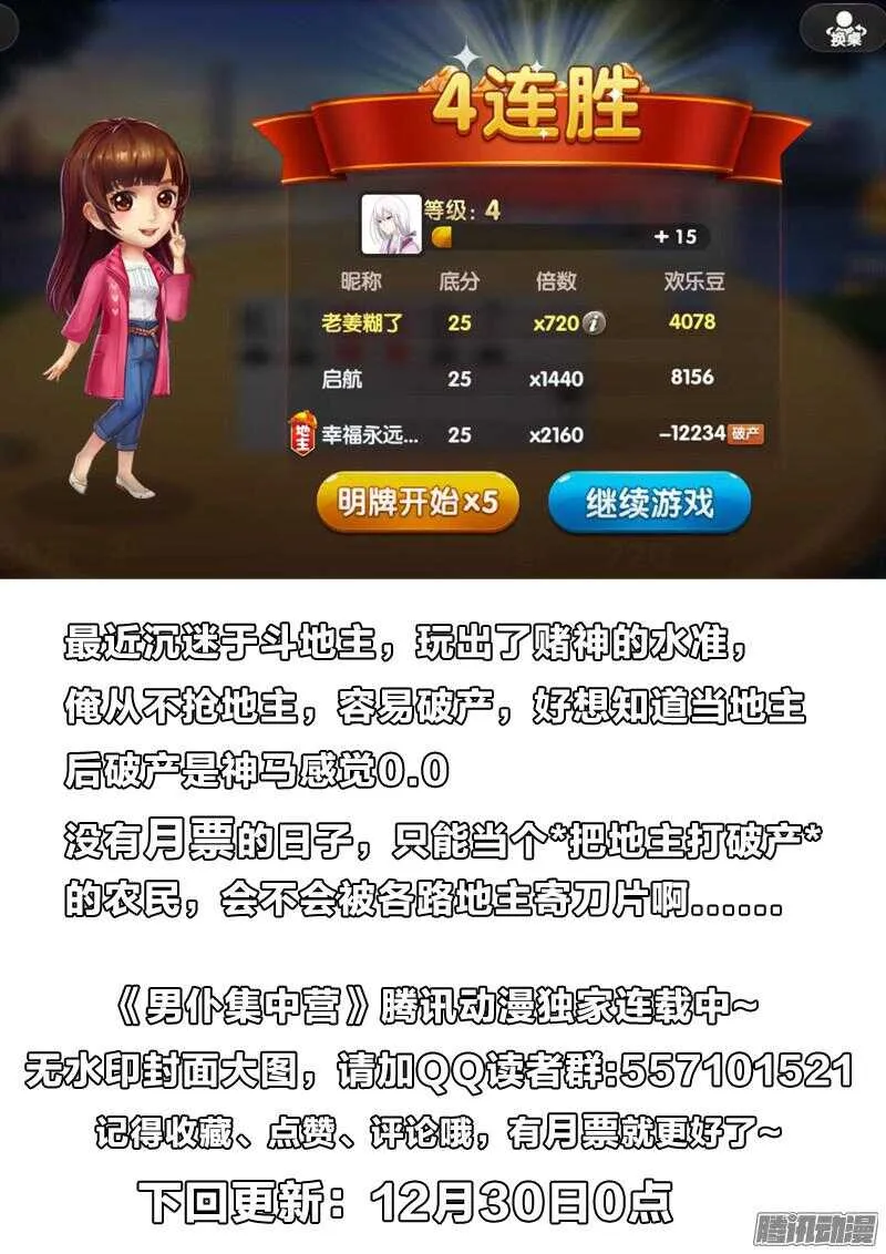 41：生根发芽 第14页