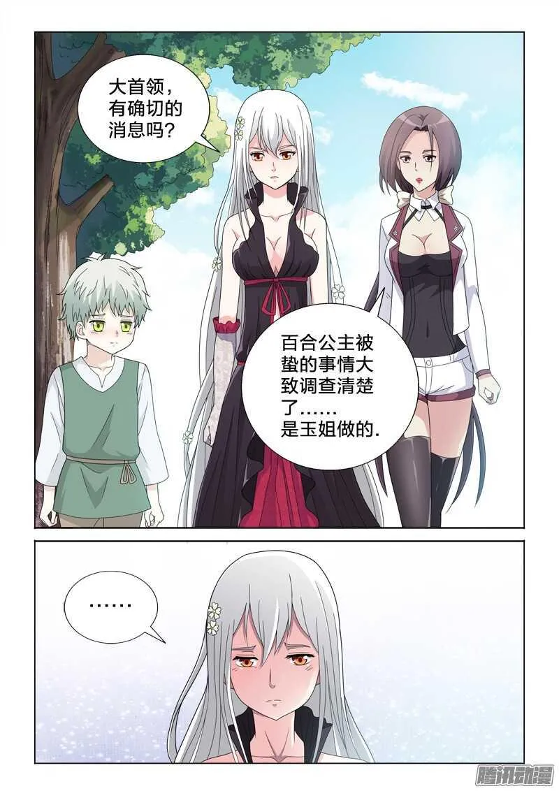 42：无处话凄凉 第2页