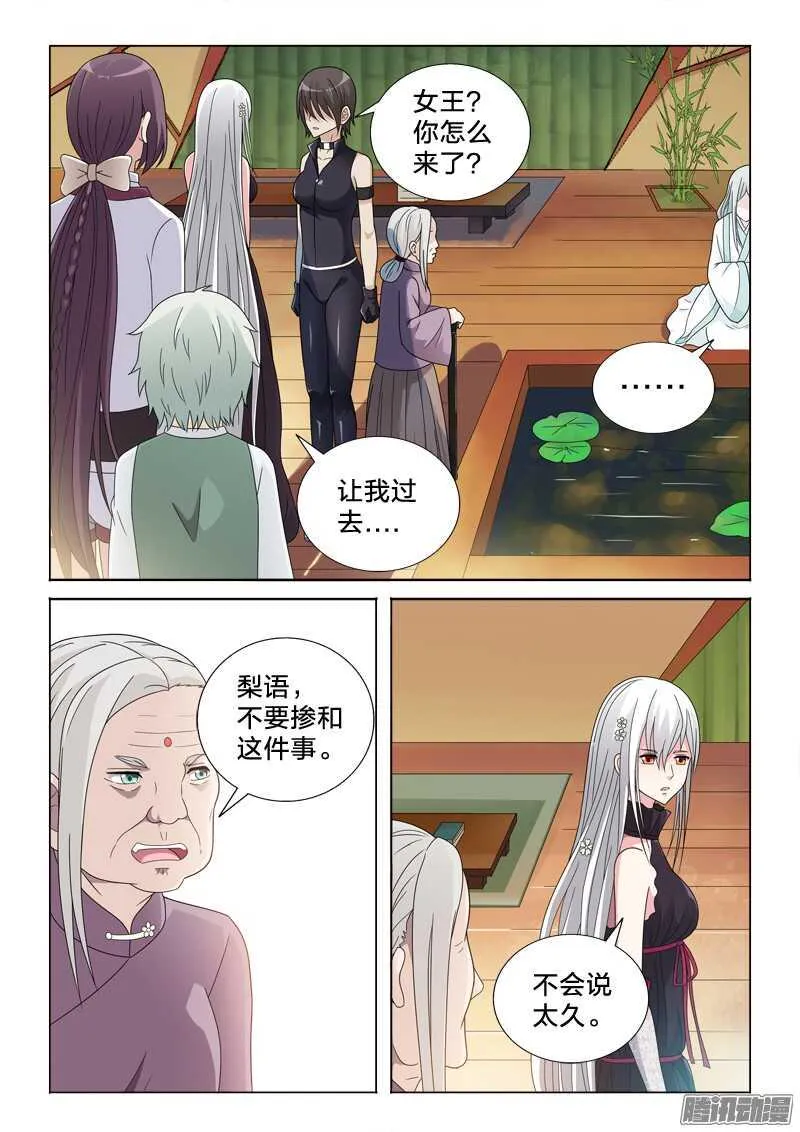 42：无处话凄凉 第4页