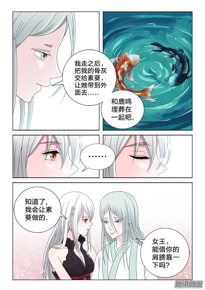 42：无处话凄凉 第7页