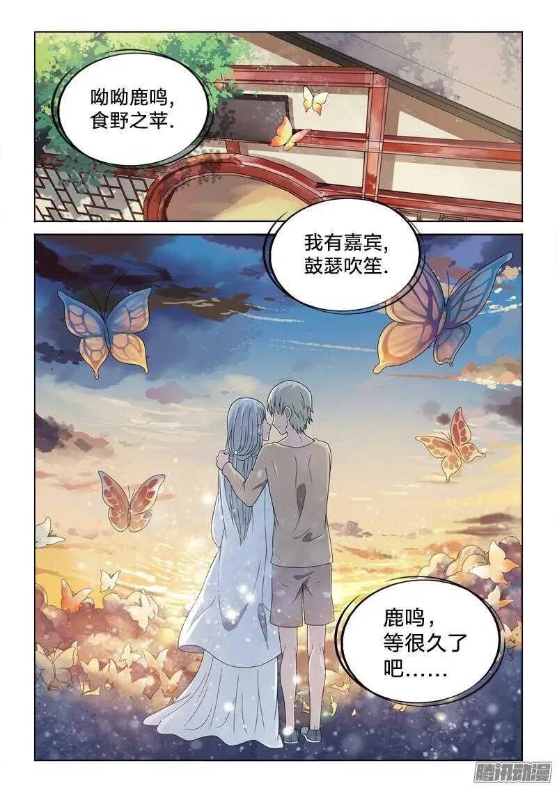 42：无处话凄凉 第11页
