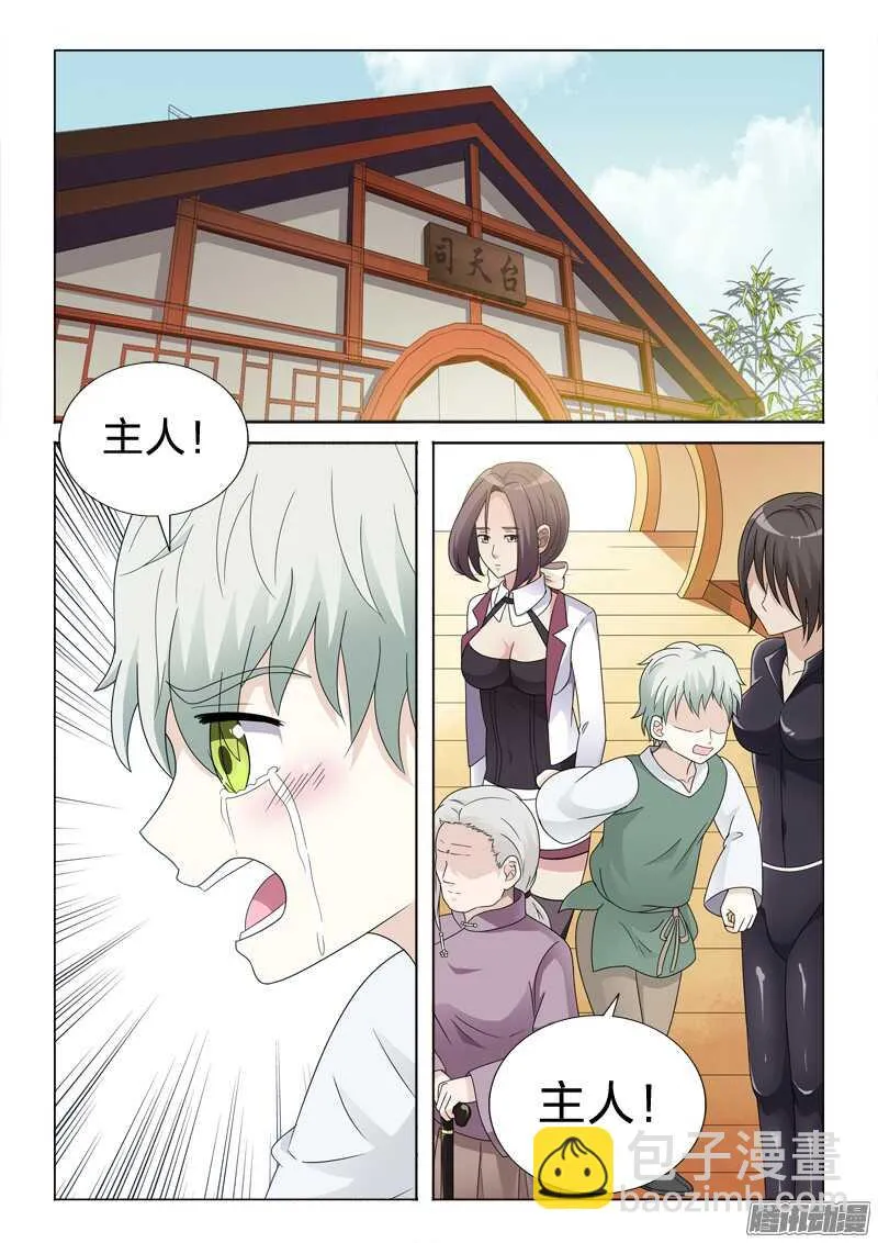 43：原来叫如花 第2页
