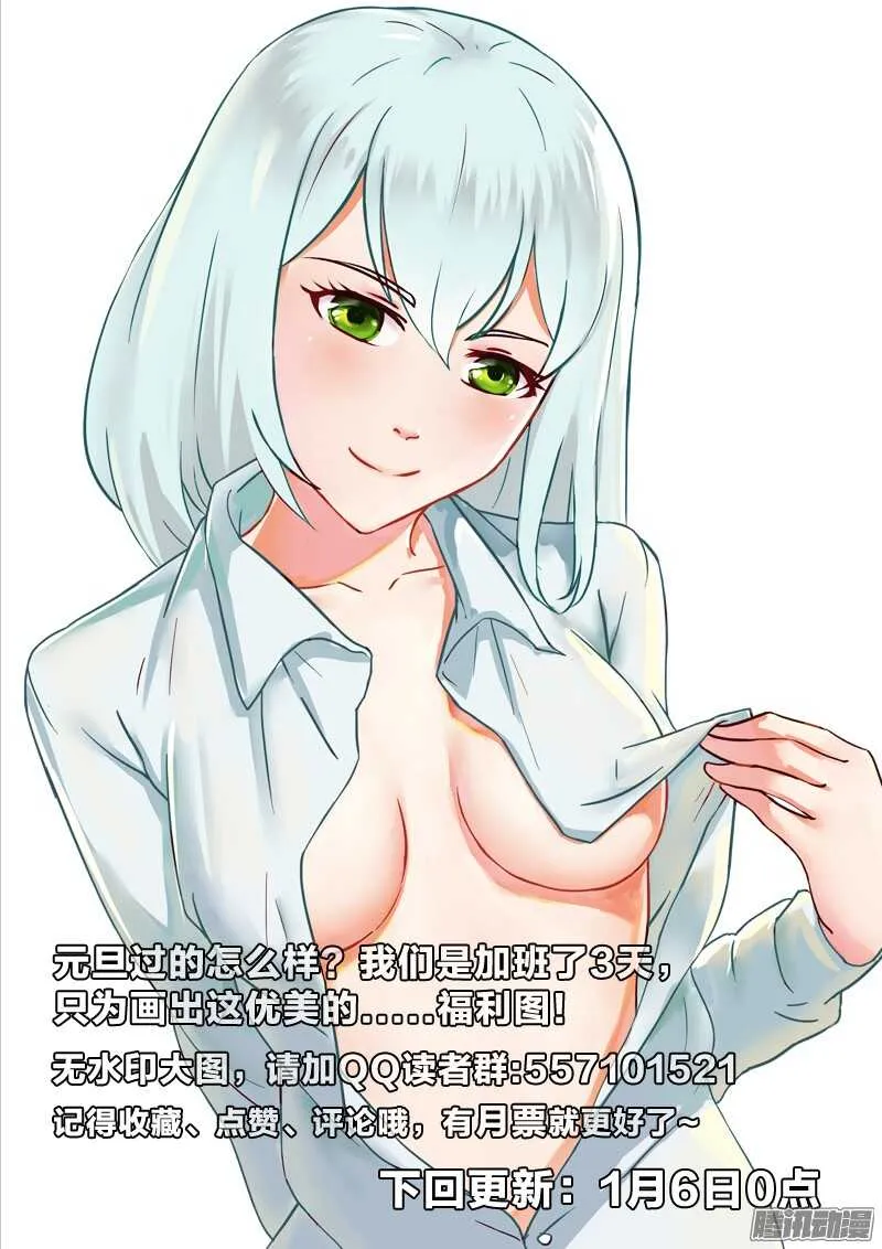 43：原来叫如花 第13页