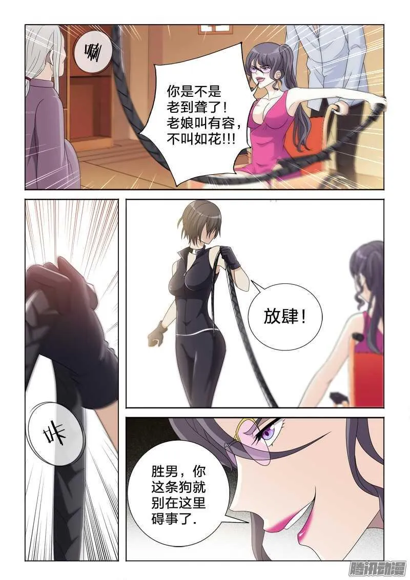 44：造反 第3页