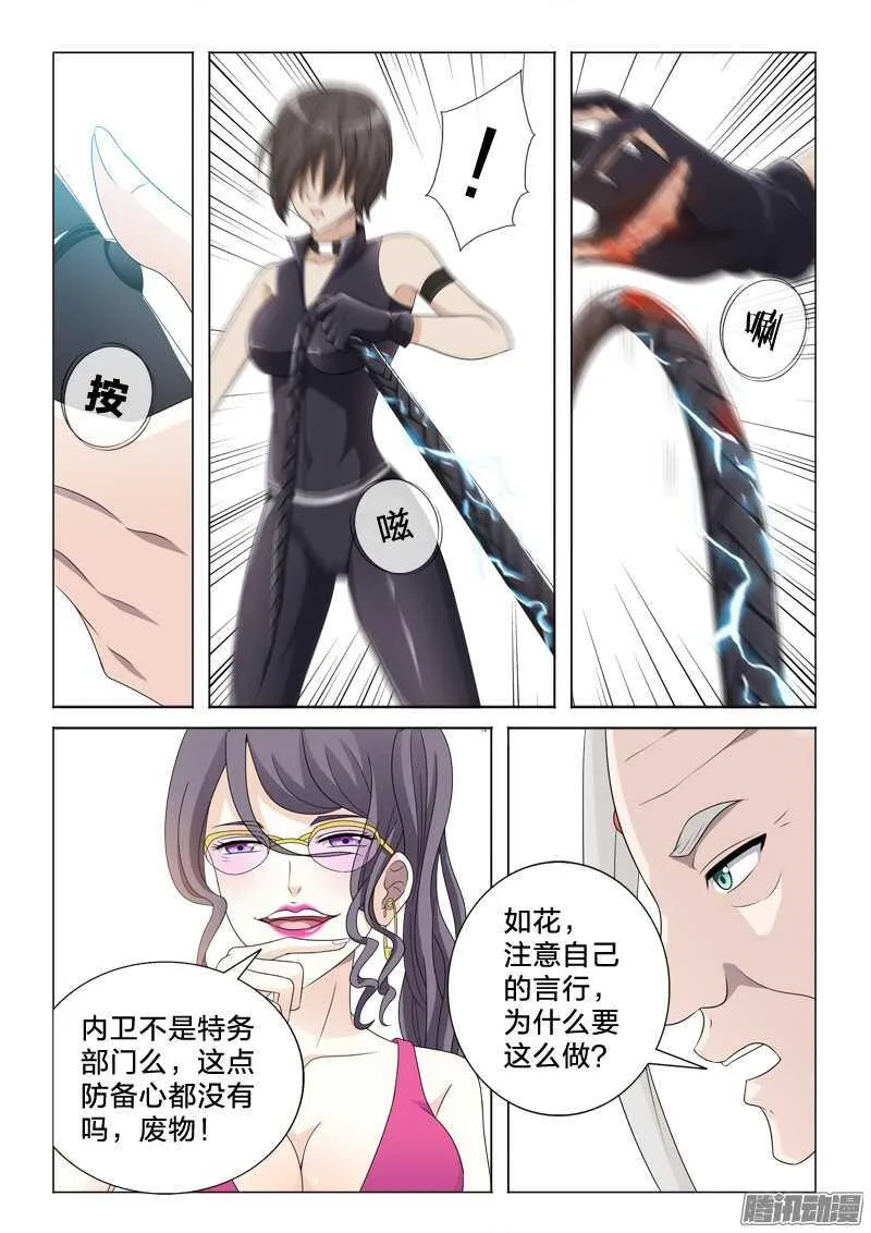44：造反 第4页
