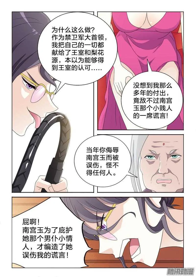 44：造反 第5页