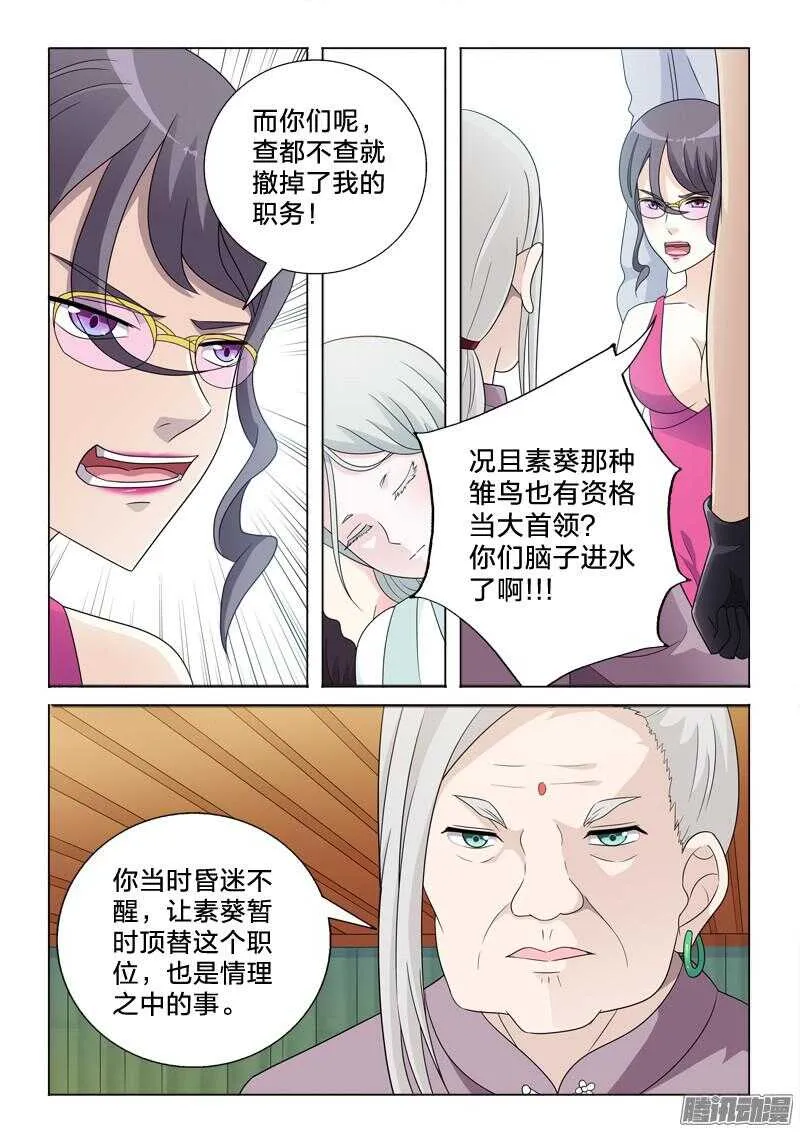 44：造反 第6页