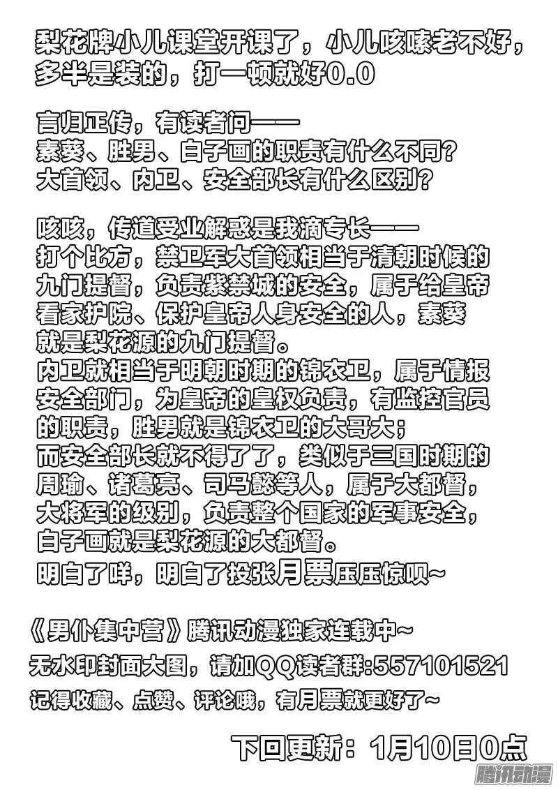44：造反 第14页