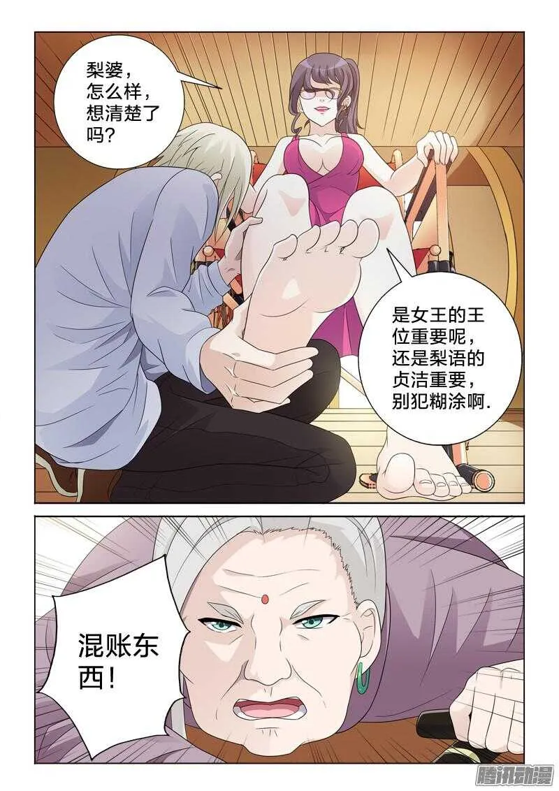 45：雕琢 第2页