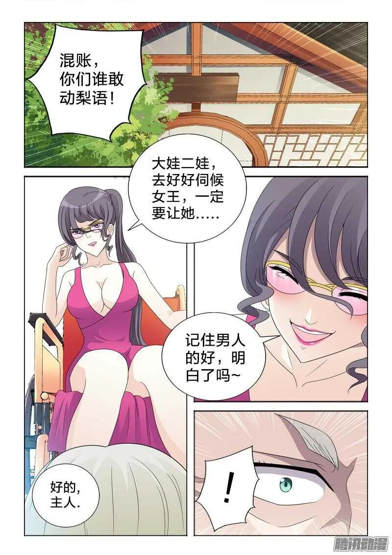 45：雕琢 第4页