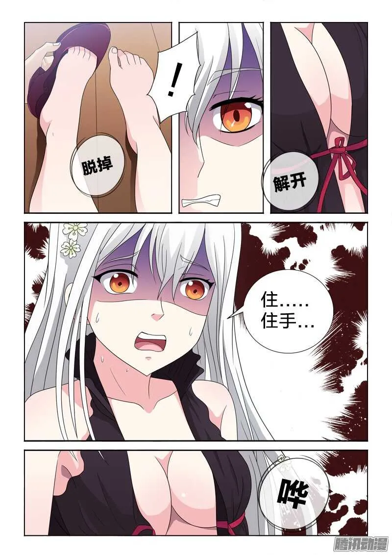 45：雕琢 第10页