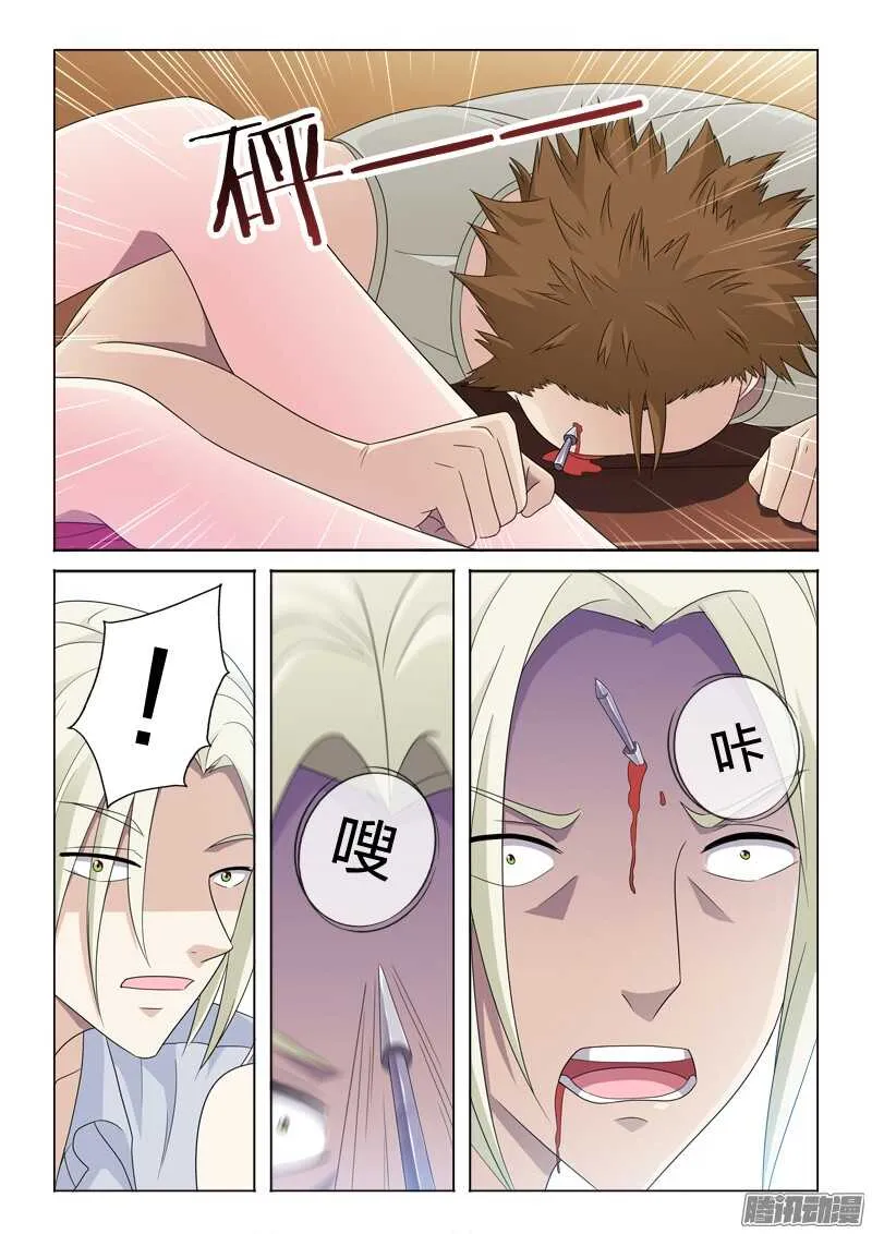 45：雕琢 第11页