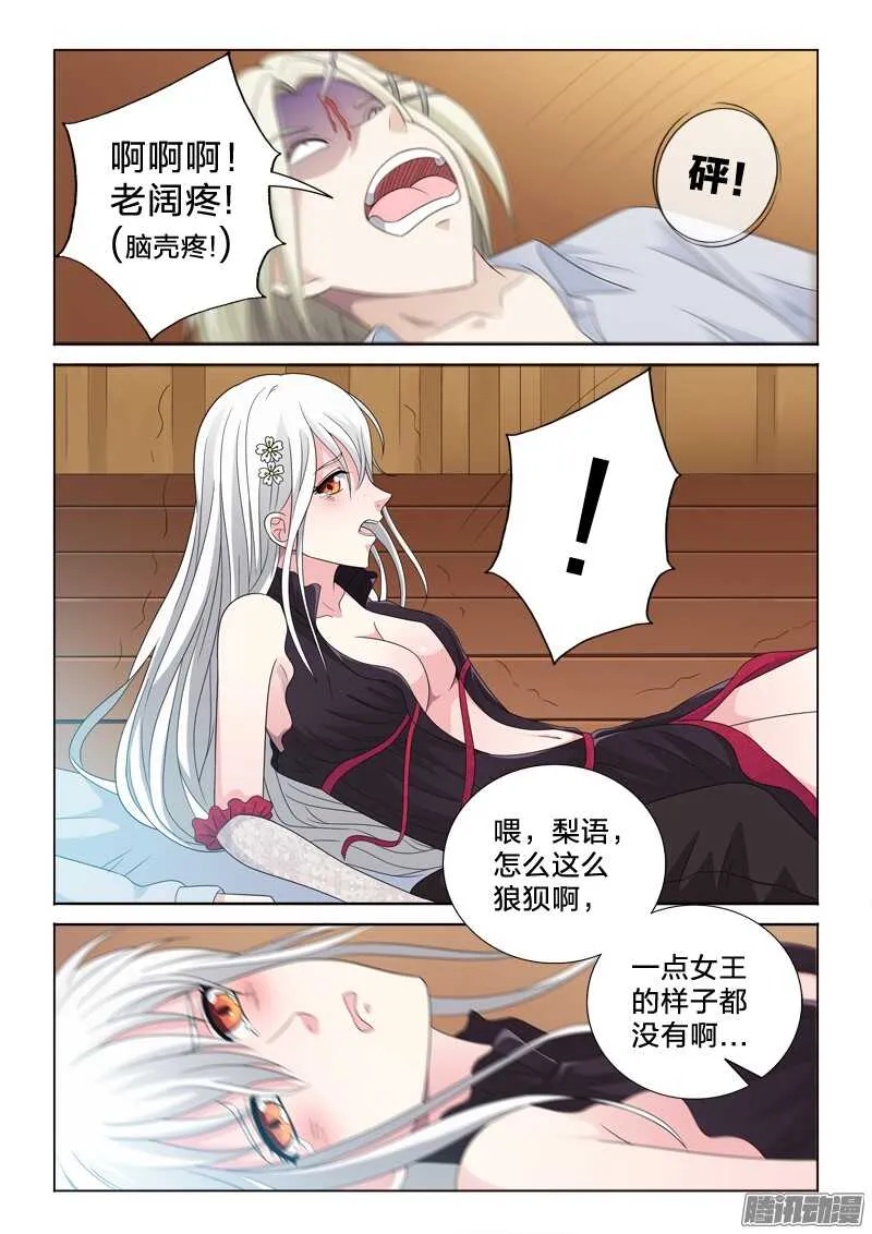 45：雕琢 第12页