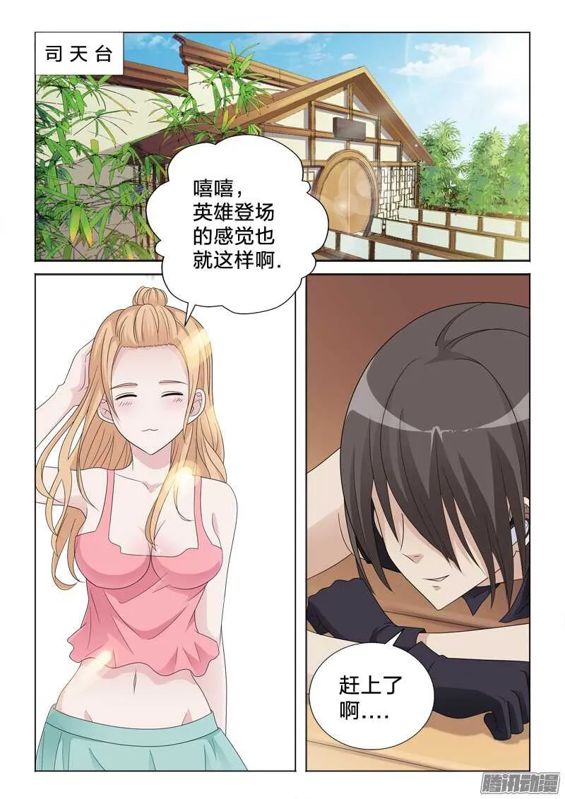 46：二次暴击 第2页