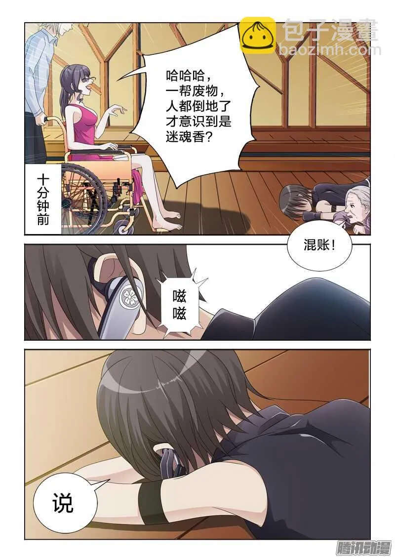 46：二次暴击 第3页