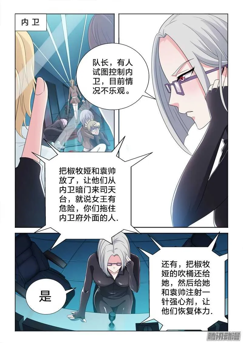 46：二次暴击 第4页