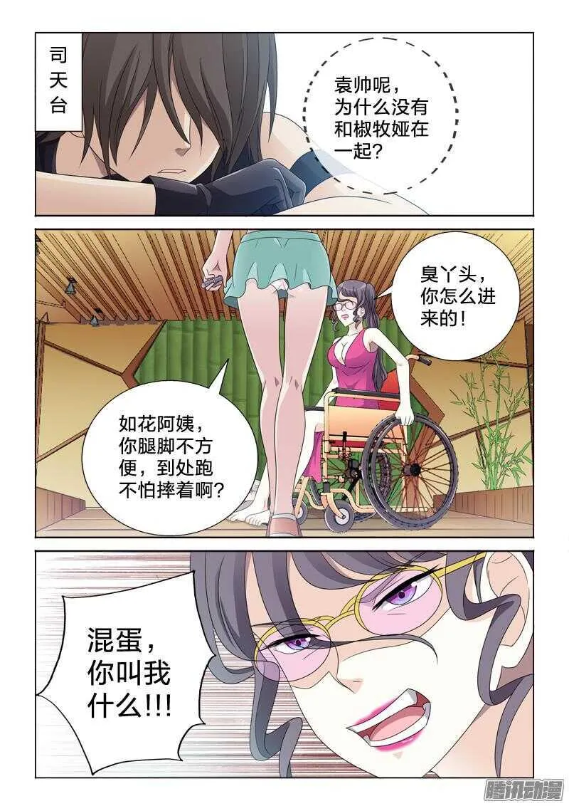 46：二次暴击 第5页