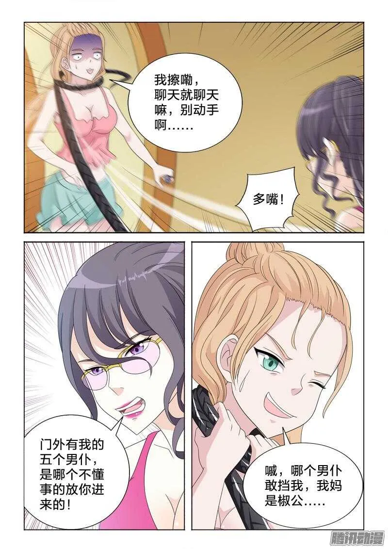 46：二次暴击 第6页
