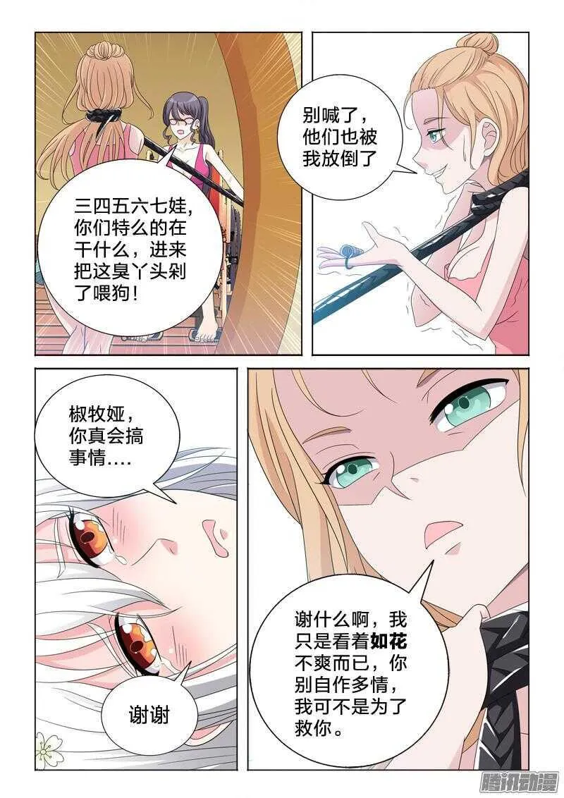 46：二次暴击 第7页