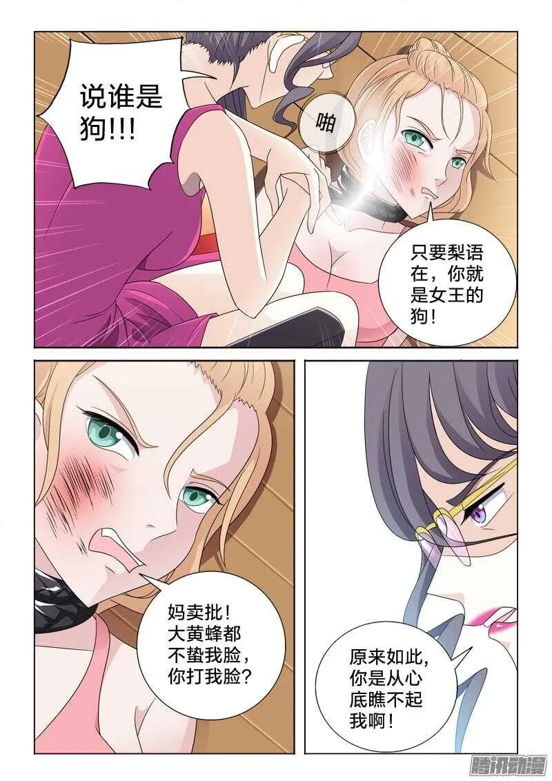 46：二次暴击 第9页