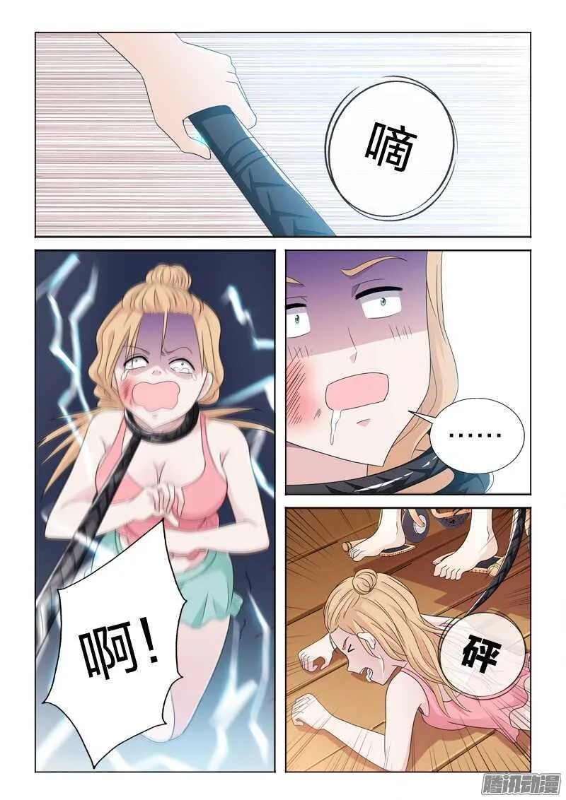 46：二次暴击 第10页
