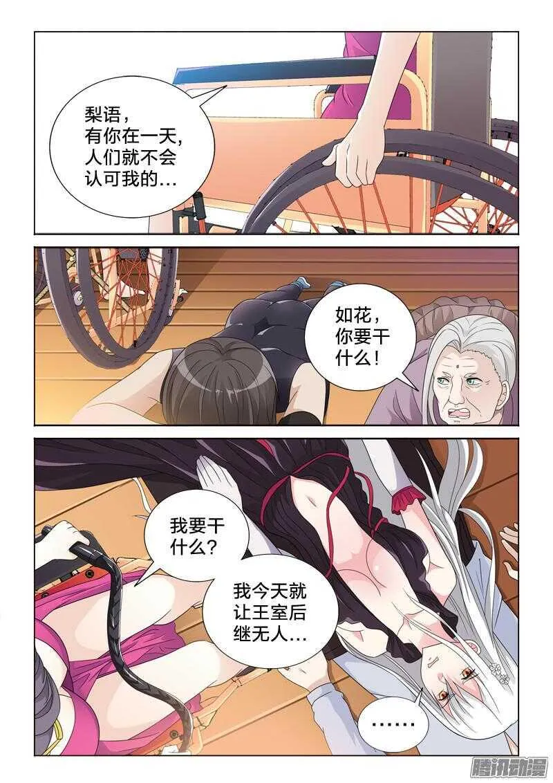 46：二次暴击 第11页