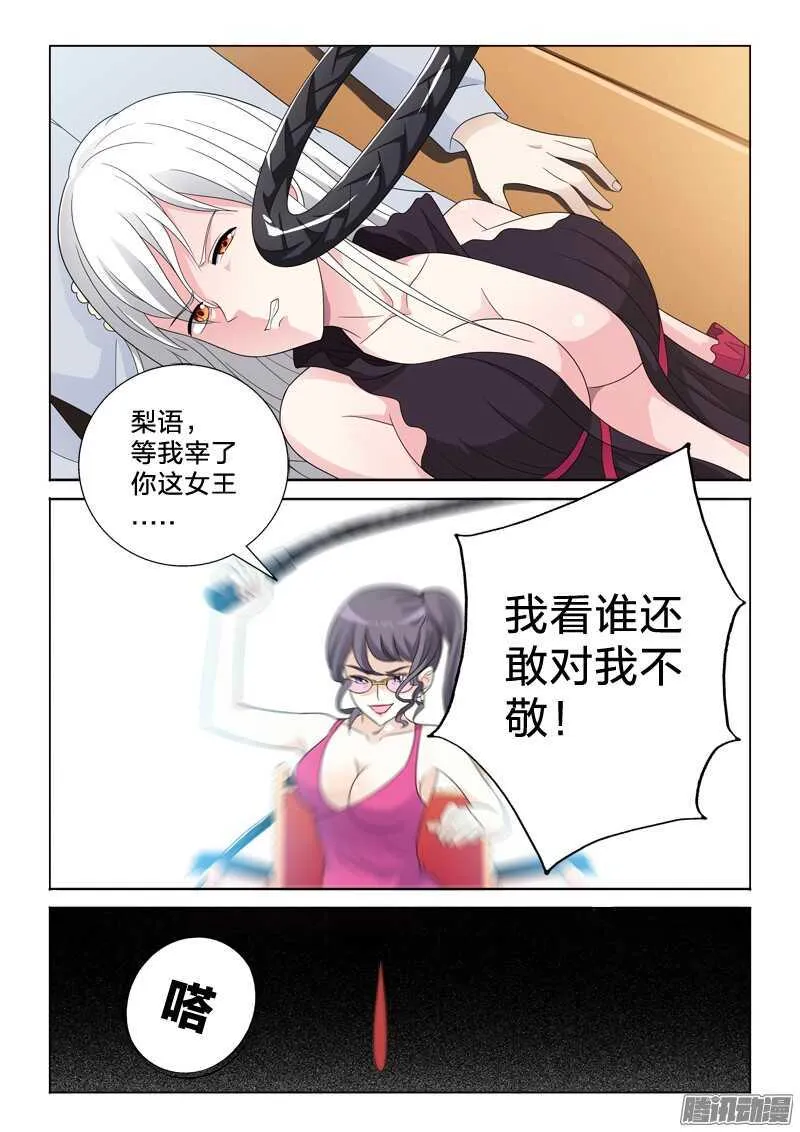 46：二次暴击 第12页