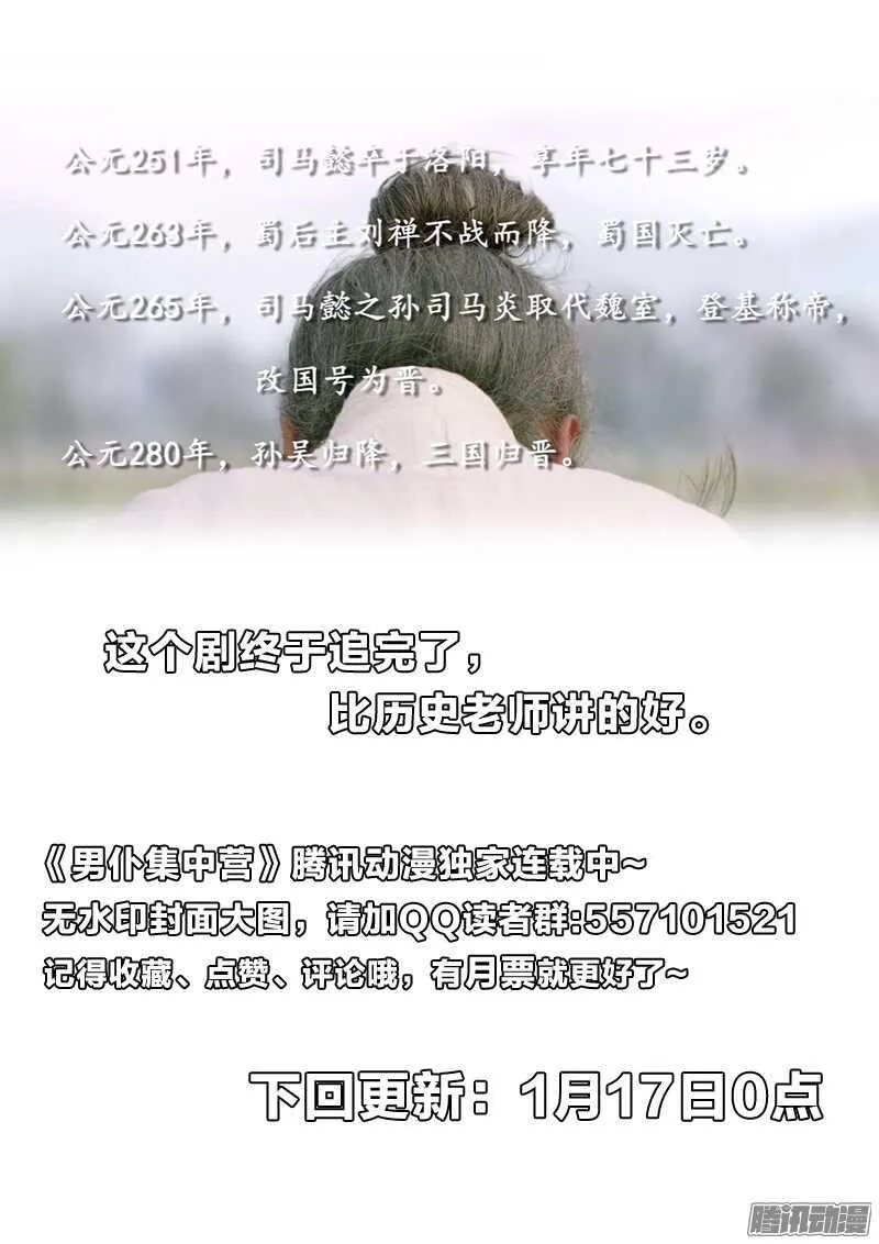 46：二次暴击 第14页